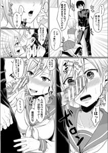 Page 16: 015.jpg | ハメすぎ! 学園性活 | View Page!