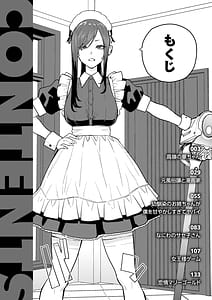 Page 4: 003.jpg | 華ちゃんはヌいてくれる | View Page!