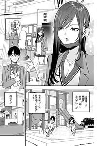 Page 5: 004.jpg | 華ちゃんはヌいてくれる | View Page!