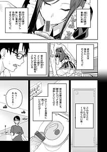 Page 7: 006.jpg | 華ちゃんはヌいてくれる | View Page!