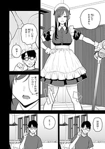 Page 8: 007.jpg | 華ちゃんはヌいてくれる | View Page!