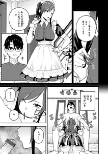Page 9: 008.jpg | 華ちゃんはヌいてくれる | View Page!