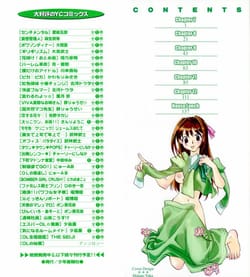 Page 2: 001.jpg | 花咲け！おとめ熟 上巻Vol. 2 | View Page!