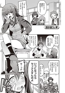 Page 5: 004.jpg | 話が違うッ | View Page!