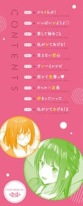 Page 3: 002.jpg | はにかむはつこい私がシてあげる2 | View Page!