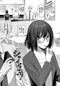 Page 4: 003.jpg | はにかむはつこい私がシてあげる2 | View Page!