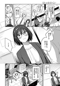 Page 5: 004.jpg | はにかむはつこい私がシてあげる2 | View Page!