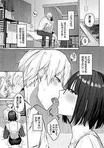 Page 6: 005.jpg | はにかむはつこい私がシてあげる2 | View Page!