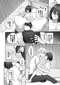 Page 7: 006.jpg | はにかむはつこい私がシてあげる2 | View Page!