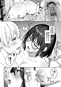 Page 15: 014.jpg | はにかむはつこい私がシてあげる2 | View Page!