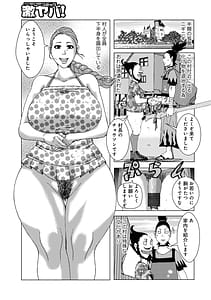 Page 5: 004.jpg | 半開の孤島ニギニギ | View Page!