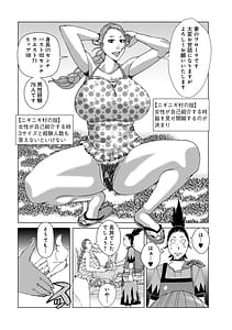 Page 6: 005.jpg | 半開の孤島ニギニギ | View Page!