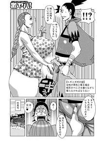 Page 7: 006.jpg | 半開の孤島ニギニギ | View Page!