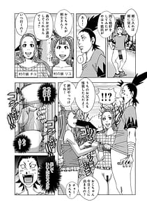 Page 9: 008.jpg | 半開の孤島ニギニギ | View Page!