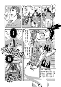 Page 10: 009.jpg | 半開の孤島ニギニギ | View Page!