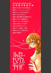Page 2: 001.jpg | ハッピー・セックス・デイ | View Page!