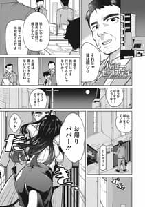 Page 7: 006.jpg | ハッピー・セックス・デイ | View Page!