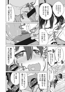 Page 10: 009.jpg | ハッピー・セックス・デイ | View Page!