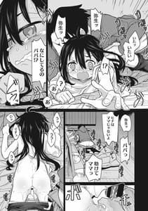 Page 15: 014.jpg | ハッピー・セックス・デイ | View Page!