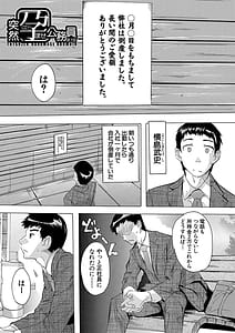 Page 4: 003.jpg | 孕ませ!!妊娠パラダイス | View Page!