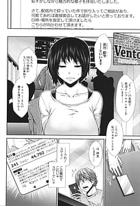 Page 12: 011.jpg | 孕ませチャンネル | View Page!
