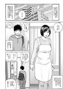 Page 4: 003.jpg | ハラませ依頼 ～感じてしまう人妻たち～ | View Page!