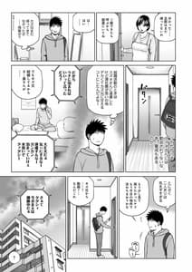 Page 5: 004.jpg | ハラませ依頼 ～感じてしまう人妻たち～ | View Page!
