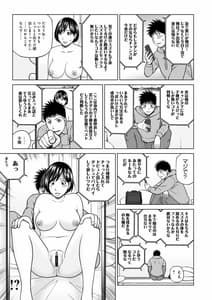 Page 7: 006.jpg | ハラませ依頼 ～感じてしまう人妻たち～ | View Page!