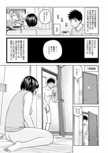 Page 9: 008.jpg | ハラませ依頼 ～感じてしまう人妻たち～ | View Page!