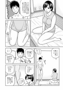Page 10: 009.jpg | ハラませ依頼 ～感じてしまう人妻たち～ | View Page!