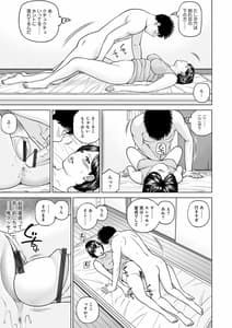 Page 13: 012.jpg | ハラませ依頼 ～感じてしまう人妻たち～ | View Page!