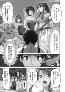 Page 9: 008.jpg | はらませあいらんど! | View Page!