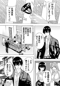 Page 4: 003.jpg | 孕ませおっぱい温泉 | View Page!