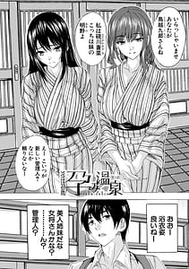 Page 6: 005.jpg | 孕ませおっぱい温泉 | View Page!