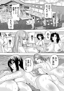 Page 9: 008.jpg | 孕ませおっぱい温泉 | View Page!