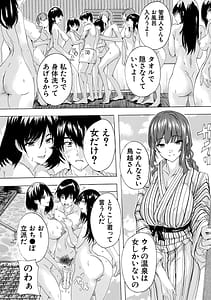 Page 12: 011.jpg | 孕ませおっぱい温泉 | View Page!