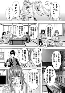 Page 14: 013.jpg | 孕ませおっぱい温泉 | View Page!