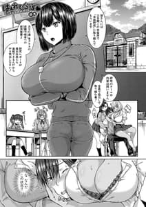 Page 8: 007.jpg | はぁれむ合宿 エッチな自由研究しよっ | View Page!