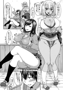 Page 11: 010.jpg | はぁれむ合宿 エッチな自由研究しよっ | View Page!