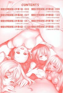 Page 4: 003.jpg | ハーレム女学院 体験入学 | View Page!