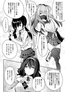 Page 8: 007.jpg | ハーレム処女学級～教え子はS級少女たち～ | View Page!