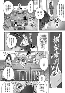 Page 10: 009.jpg | ハーレム処女学級～教え子はS級少女たち～ | View Page!