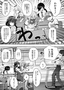 Page 11: 010.jpg | ハーレム処女学級～教え子はS級少女たち～ | View Page!
