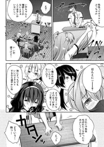 Page 12: 011.jpg | ハーレム処女学級～教え子はS級少女たち～ | View Page!