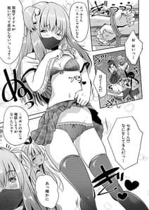 Page 13: 012.jpg | ハーレム処女学級～教え子はS級少女たち～ | View Page!