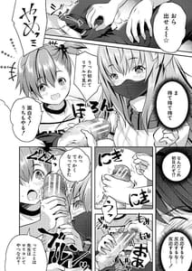 Page 14: 013.jpg | ハーレム処女学級～教え子はS級少女たち～ | View Page!