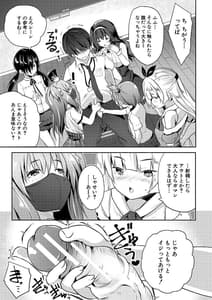 Page 15: 014.jpg | ハーレム処女学級～教え子はS級少女たち～ | View Page!