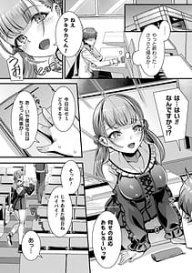 Page 6: 005.jpg | はーれむシンギュラリティ | View Page!