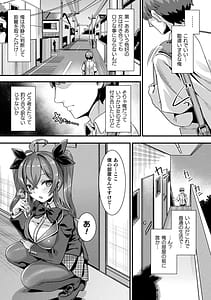 Page 7: 006.jpg | はーれむシンギュラリティ | View Page!