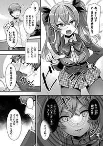 Page 8: 007.jpg | はーれむシンギュラリティ | View Page!